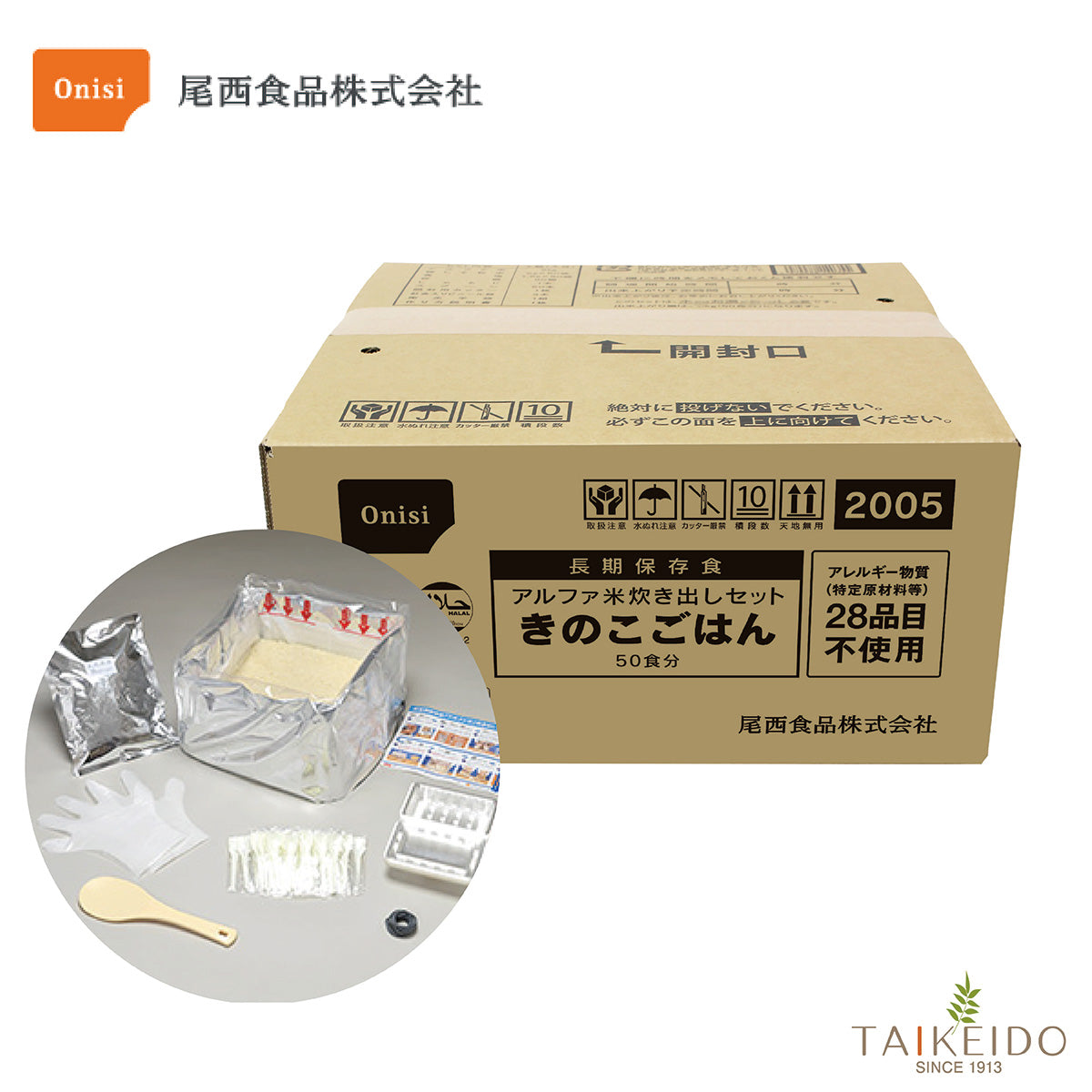 防災 尾西食品 アルファ米炊き出しセット きのこごはん 50食分 – 大慶 