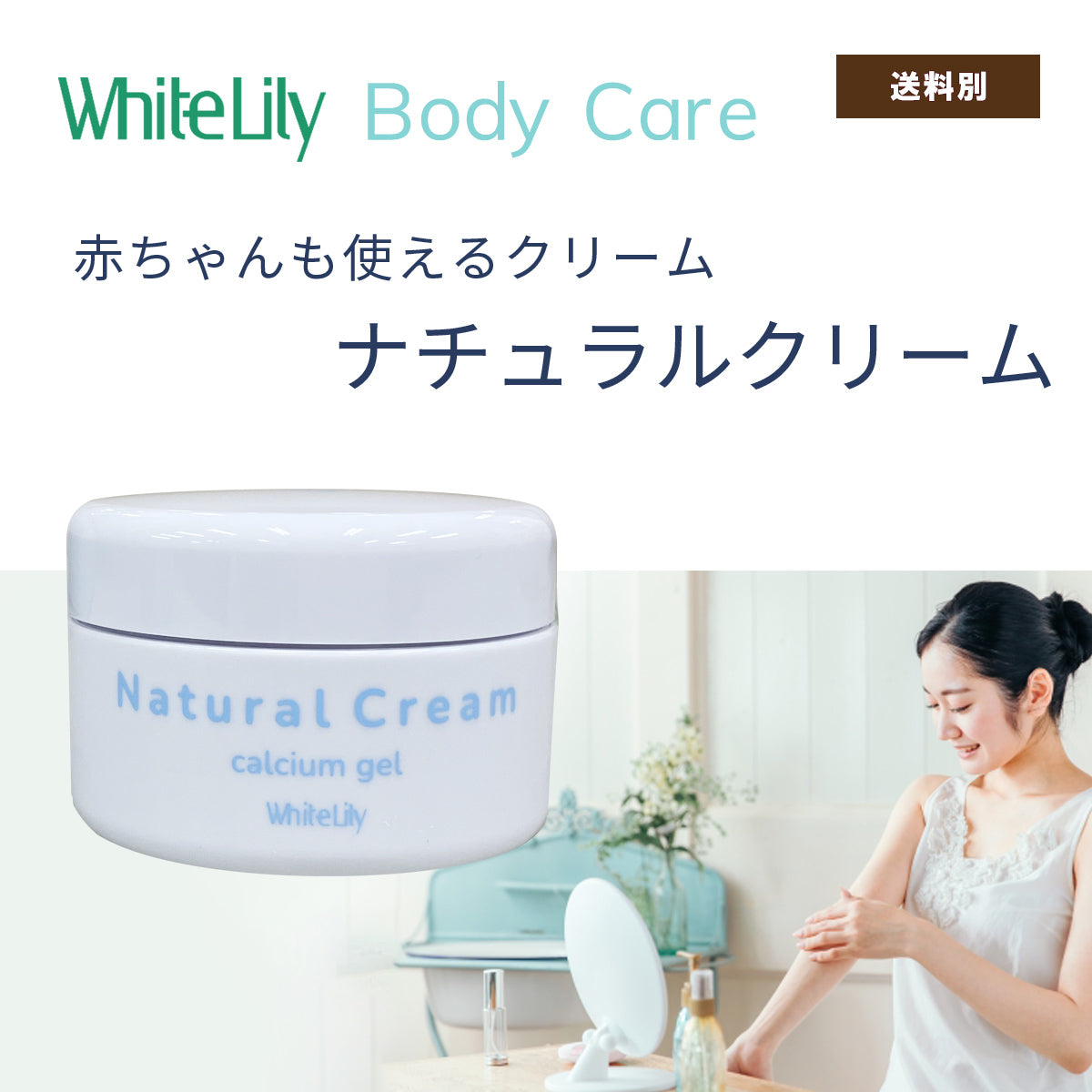 white lily massage White Lily Natural Cream – 大慶堂 さんあい薬局 オンラインショップ