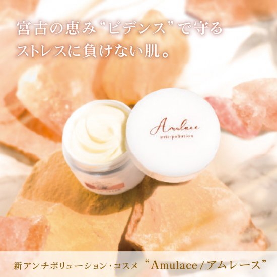 アムレース リッチクリーム – 大慶堂 さんあい薬局 オンライン