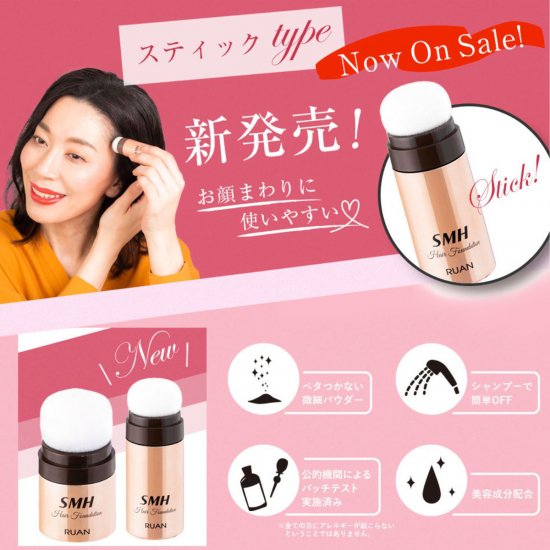 新品> 2個セット No.1 ブラック SMH ヘアファンデーション 12g