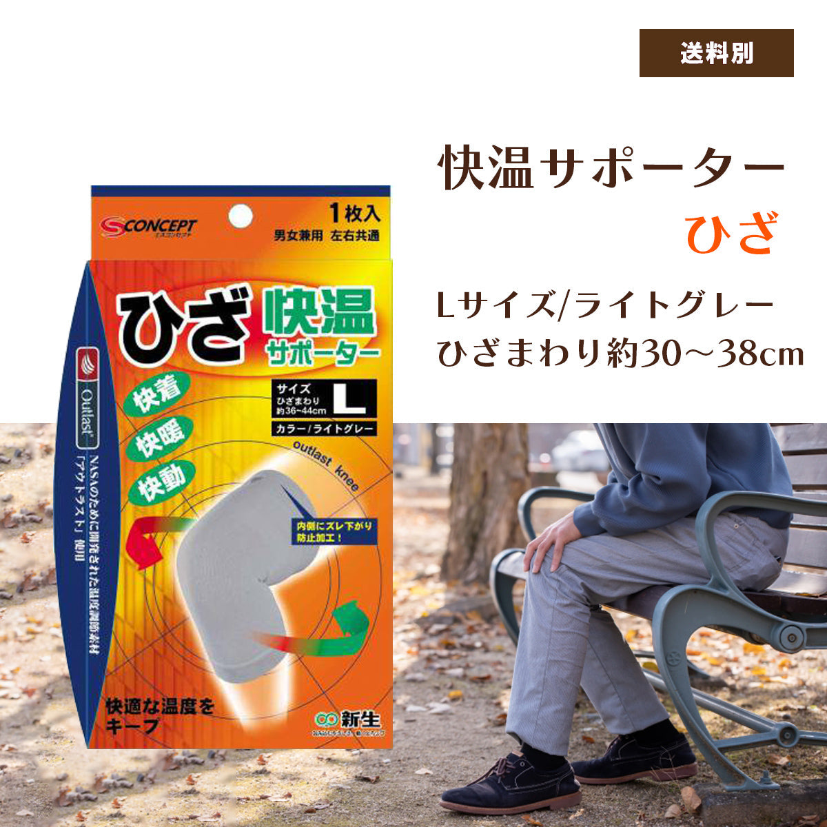 快温サポーター ひざ LLサイズ ライトグレー – 大慶堂 さんあい