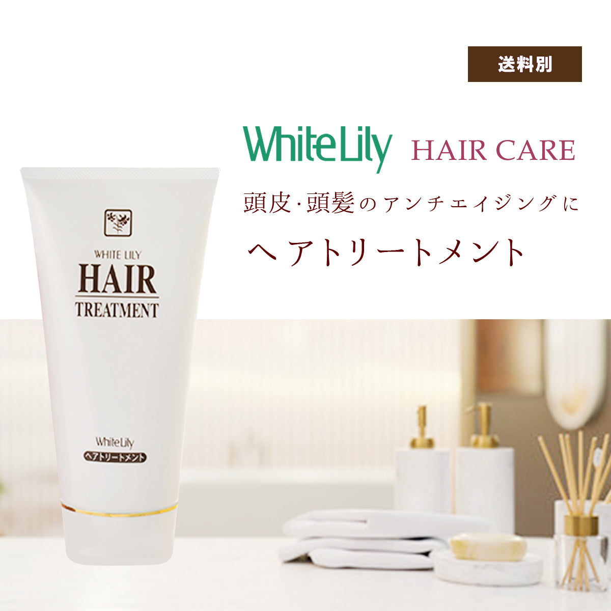 ヘアトリートメント - トリートメント