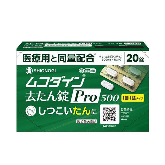【第2類医薬品】 ムコダイン去たん錠Pro500 20錠