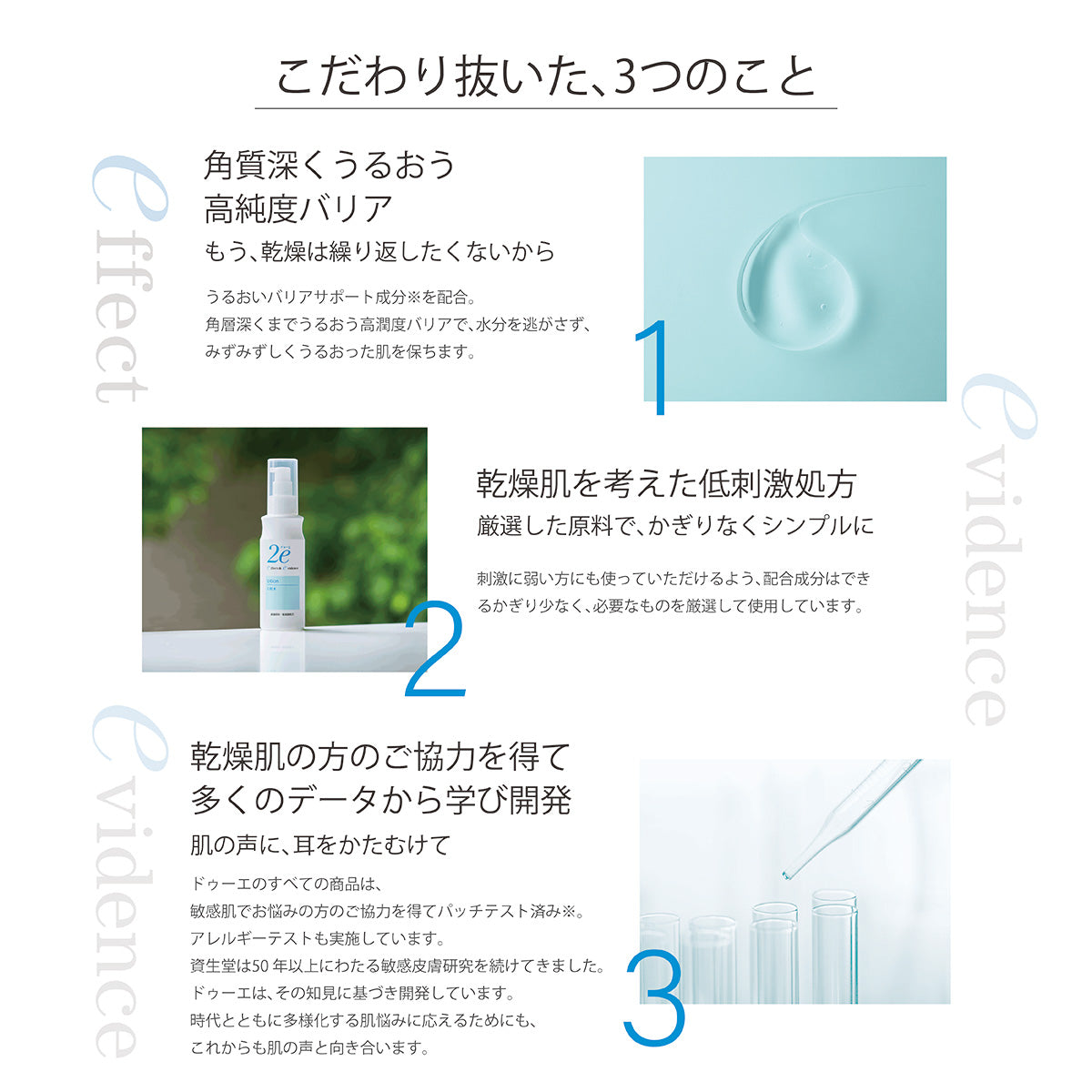 資生堂】2e ドゥーエ 化粧水 14ml – 大慶堂 さんあい薬局 オンライン 