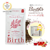 Birth 温活ルイボスティー  12包入り（ティーバッグ）