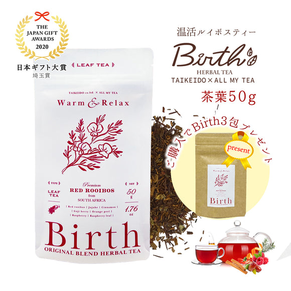 Birth 温活ルイボスティー50g（茶葉）