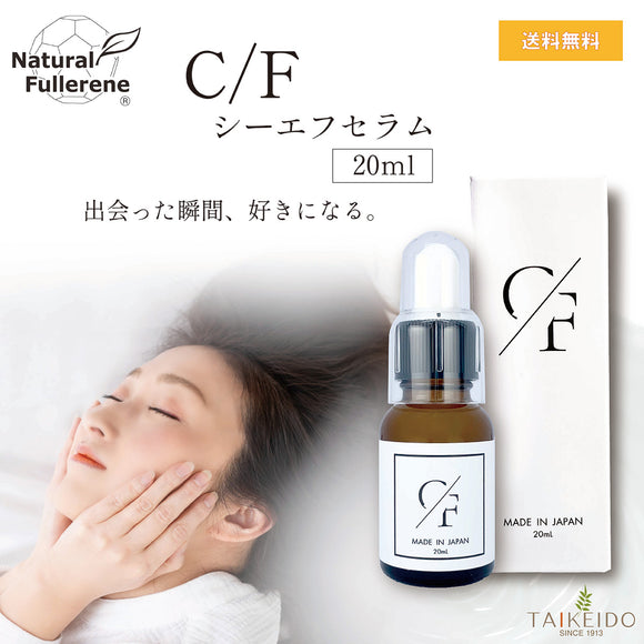 C/F　シーエフセラム　20㎖