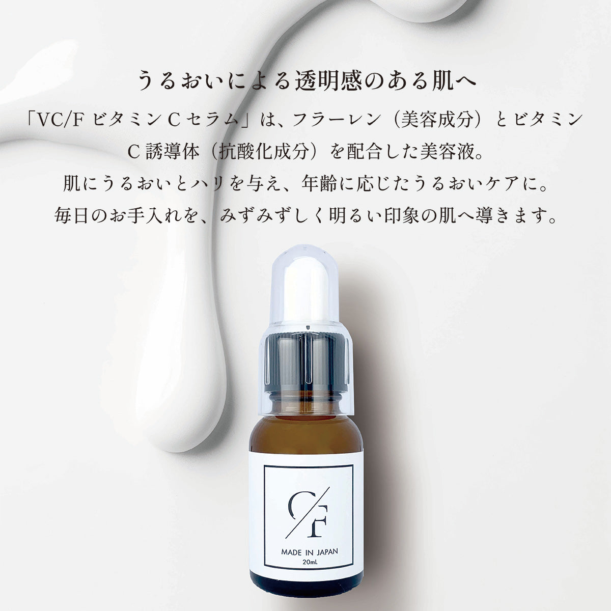 ファヨン　FAYON フレッシュCセラム　美容液 ラッシュセラム | FAYON