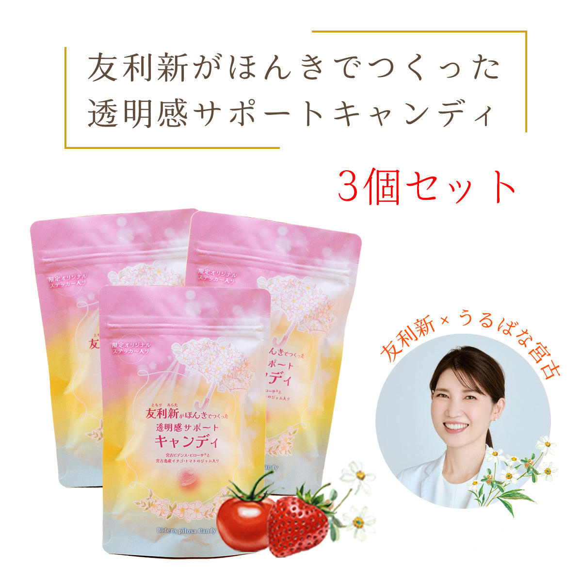 ピンク　宮古ビデンスピローサ茶 ビデンスピローサ 健康茶: ブランドから探す / ナリスオンライン