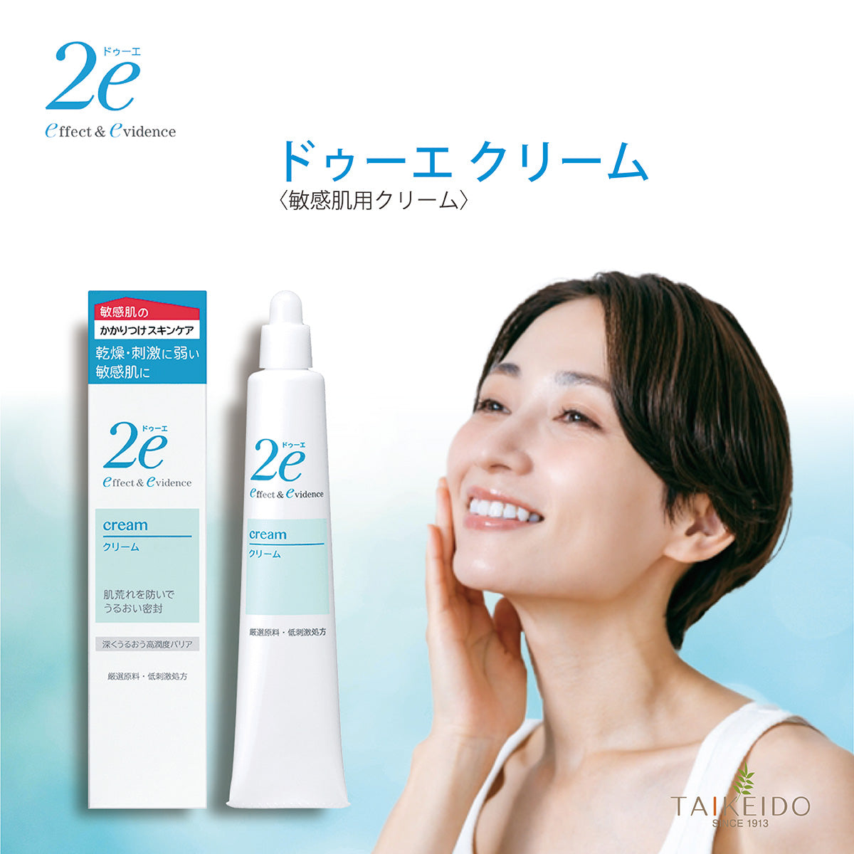 2e スキンケアセット 2e（ドゥーエ）& 2e（ドゥーエ） ベビー｜資生堂