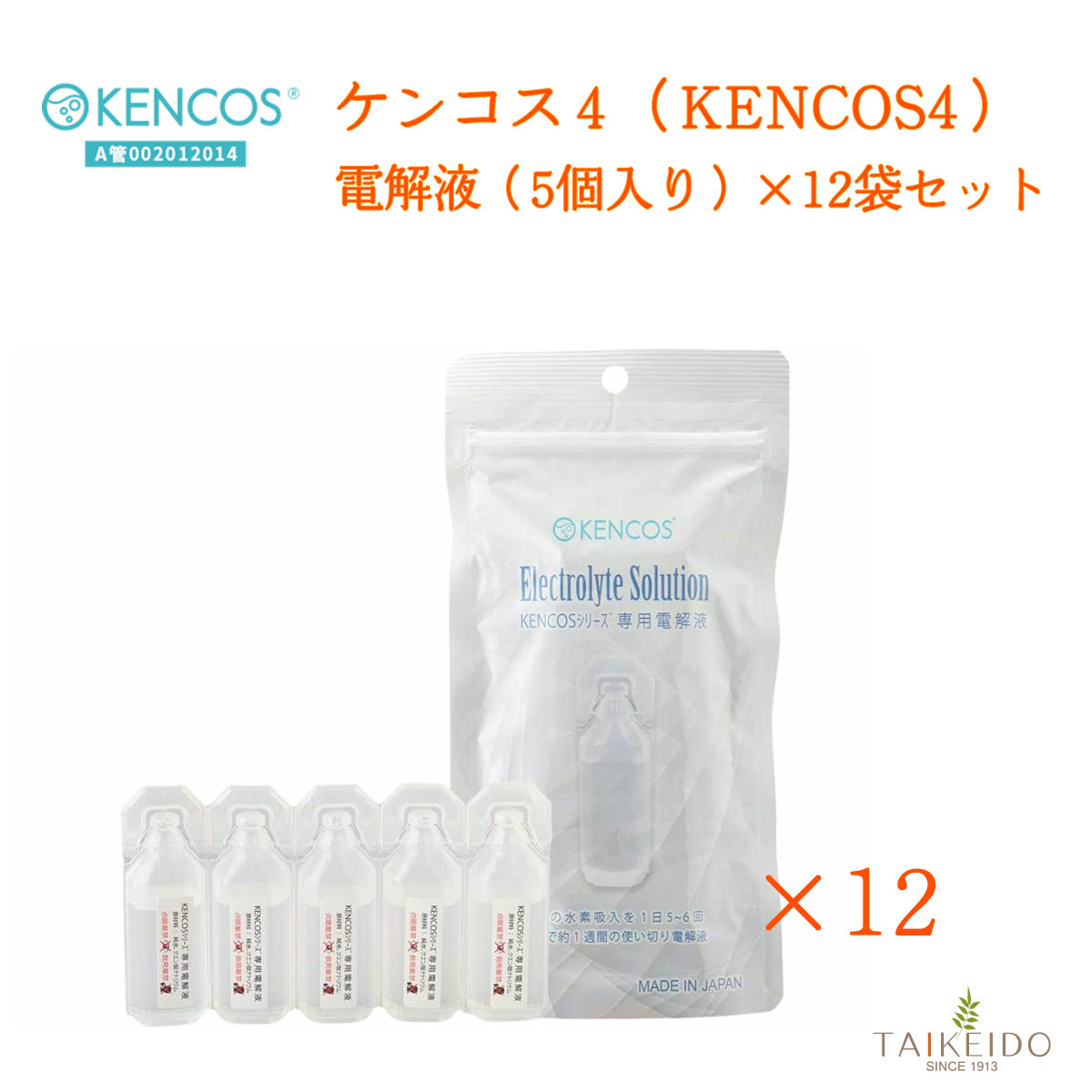 KENCOS4 ケンコス – 大慶堂 さんあい薬局 オンラインショップ