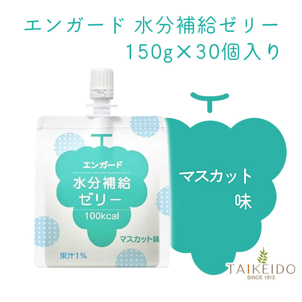 エンガード水分補給ゼリー 150g 赤ぶどう味 - バランス栄養、栄養調整食品