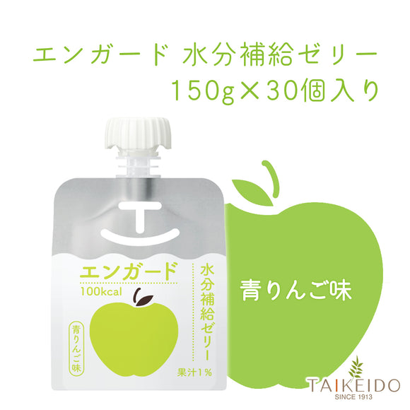 【30個セット】エンガード水分補給ゼリー 150g 青りんご味