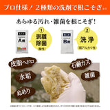 【メール便での発送となります】ヘドロトルネード