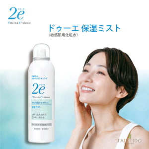 iPOSH 400ml/200ppm spray type 