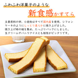 【幸希】無選別かすてら ミルク 5切入り×18個セット