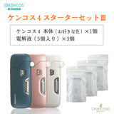 ケンコス４ スターターセット  [ 本体 ＋ 電解液 3袋 ]  KENCOS 4