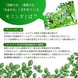 【3個セット】モリンガラクテック スティック20本入り