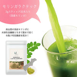 【3個セット】モリンガラクテック スティック20本入り