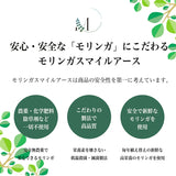 モリンガラクテック スティック20本入り