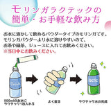 【3個セット】モリンガラクテック スティック20本入り