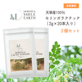 【2個セット】モリンガラクテック スティック20本入り