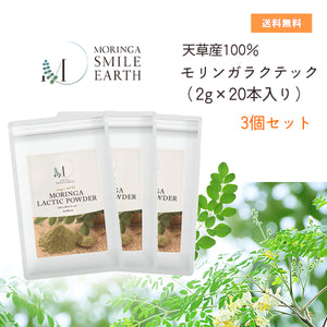 【3個セット】モリンガラクテック スティック20本入り