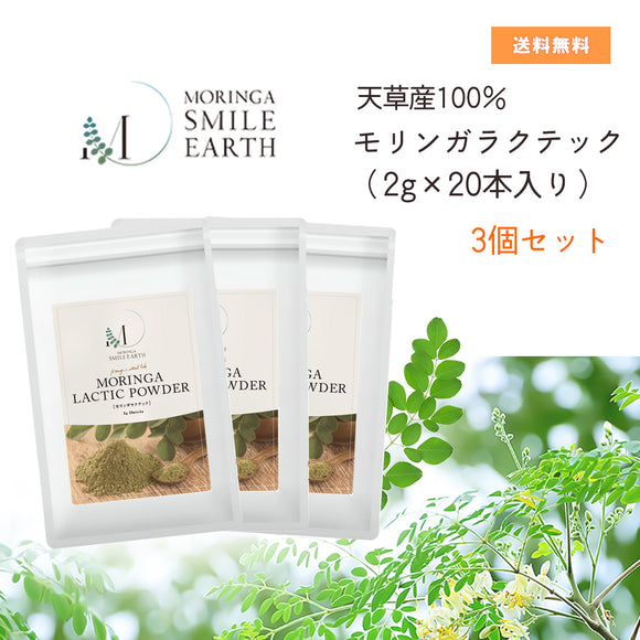 【3個セット】モリンガラクテック スティック20本入り