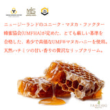 マヌカハニー リップ 8g 3個セット