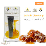 マヌカハニー リップ 8g