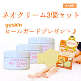 Buy a set of 3 Neo Foot products and receive a free Euskin Heel Guard!