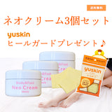 Buy a set of 3 Neo Foot products and receive a free Euskin Heel Guard!