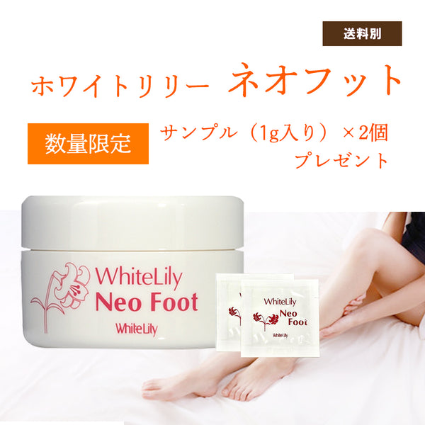 neo-foot2_a96c6bb4-829d-4530-