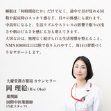 【機能性表示食品】NMN10800α 60粒入り