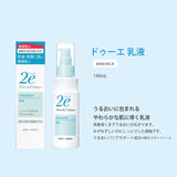 iPOSH 400ml/200ppm spray type 