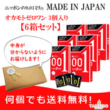 こっそり買いたい コンドーム オカモト ゼロワン うすい ゴム 安全 避妊 0.01 3個入り　6箱セット