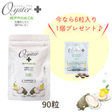 Oyster Plus 90 tablets ~Blessings of Setouchi~ Now in a pouch type 