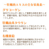 Oyster Plus ~Blessings of Setouchi~ 90 capsules x 2 sets 