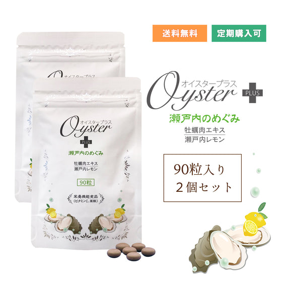 Oyster Plus ~Blessings of Setouchi~ 90 capsules x 2 sets 