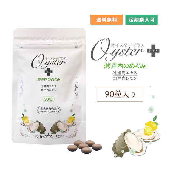 Oyster Plus 90 tablets ~Blessings of Setouchi~ Now in a pouch type 