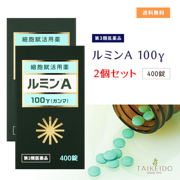 [Third-class drug] Lumin A-100γ 400 tablets