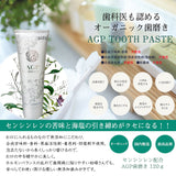 AGP歯みがき粉120ｇ センシンレン 2個セット