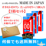 こっそり買いたい コンドーム オカモト ゼロワン たっぷりゼリー  0.01 3個入り　3箱セット