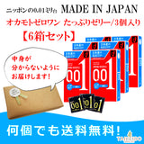 こっそり買いたい コンドーム オカモト ゼロワン  たっぷりゼリー  0.01 3個入り　6箱セット  (コピー)
