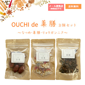OUCHIde Yakuzen Medicinal Soup (concentrated type) 160g Free gift wrapping available