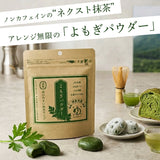 【青空よもぎのしみず】徳島県産 よもぎパウダー 60g