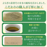 【青空よもぎのしみず】徳島県産 よもぎパウダー 60g
