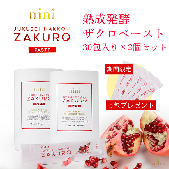 【数量限定 5包プレゼント】nini 熟成発酵ザクロペースト 30袋  2個セット