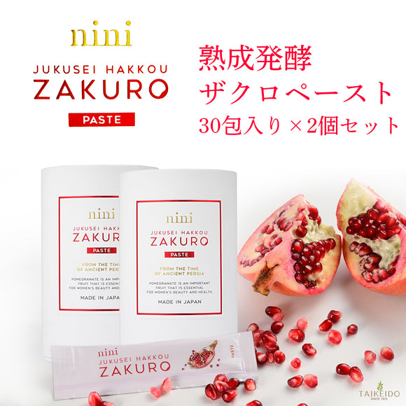 nini 熟成発酵ザクロペースト 30袋  2個セット
