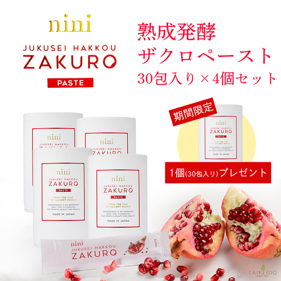 【数量限定 1個(30包)プレゼント】nini 熟成発酵ザクロペースト 30袋  4個セット